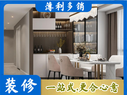 昆明旧房装修