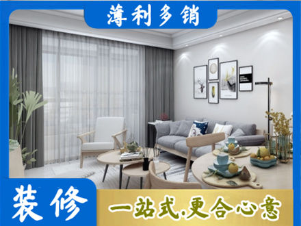 昆明装修店