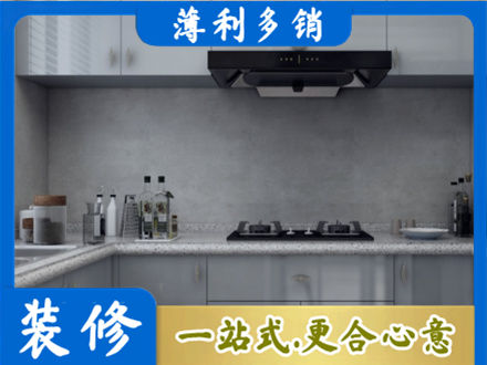 昆明正规厨房装修