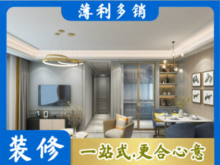 昆明正规小户型装修