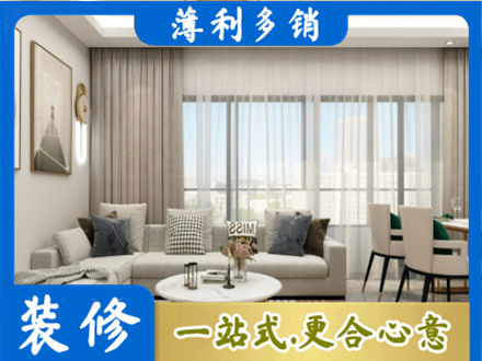 昆明正规装修价格