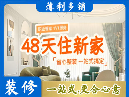 昆明新房整装
