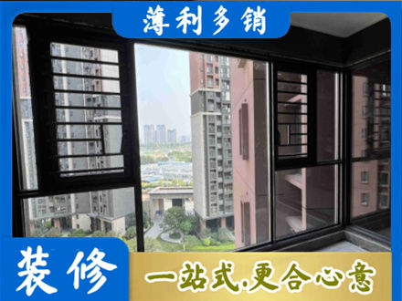 昆明装修封窗